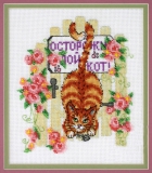 Осторожно кот